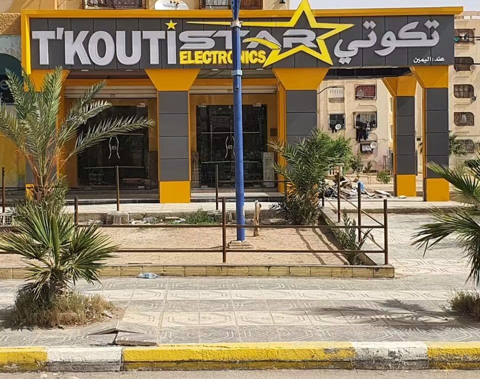 واجهة المحل